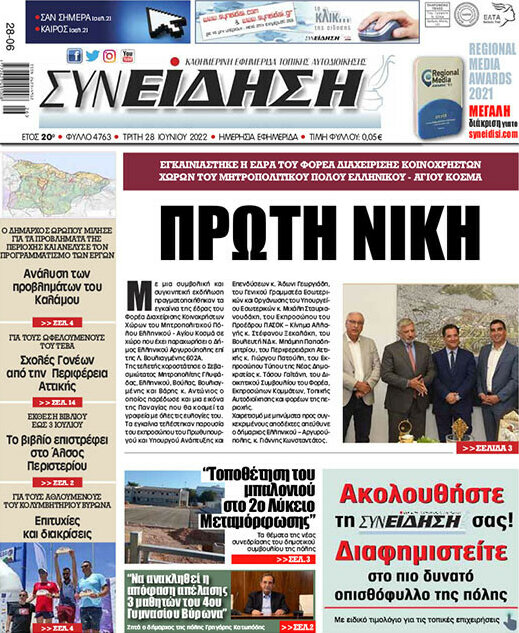 Συνείδηση