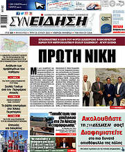 /Συνείδηση