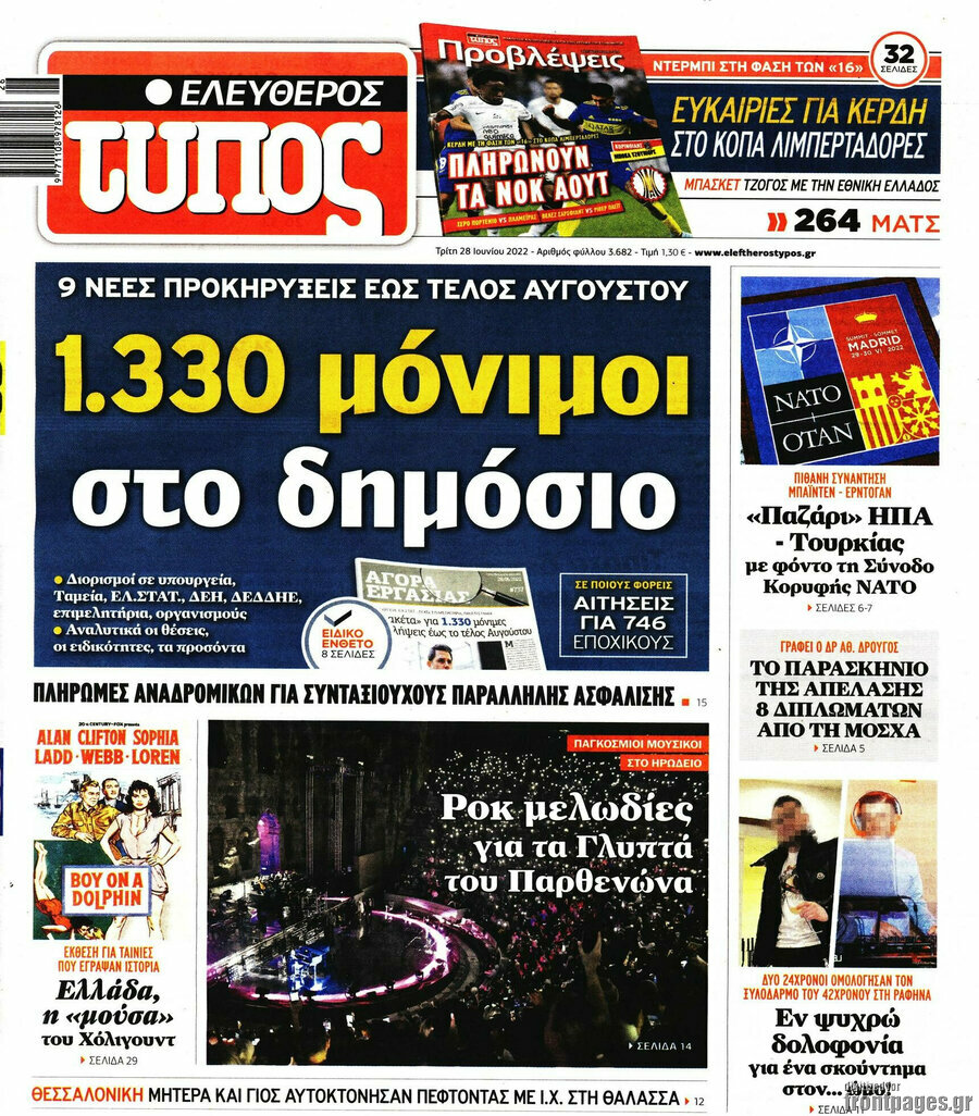 Ελεύθερος Τύπος