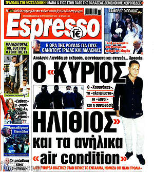 Πρωτοσέλιδο εφημερίδας Espresso - protoselida