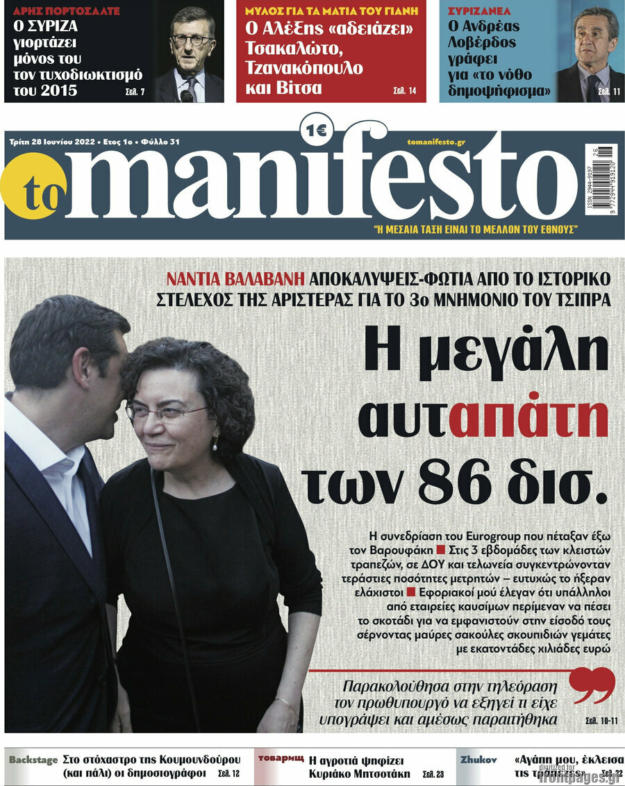 Manifesto