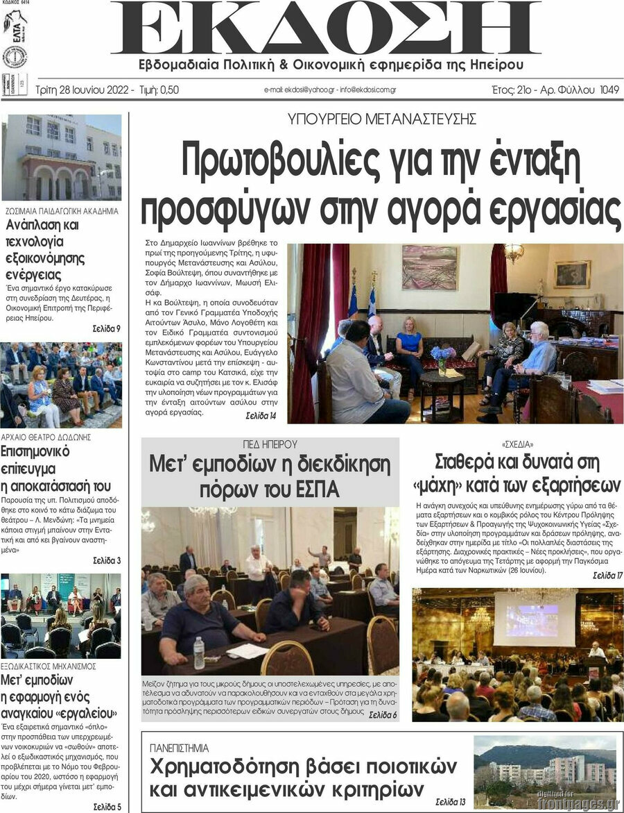 Έκδοση