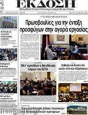 /Έκδοση