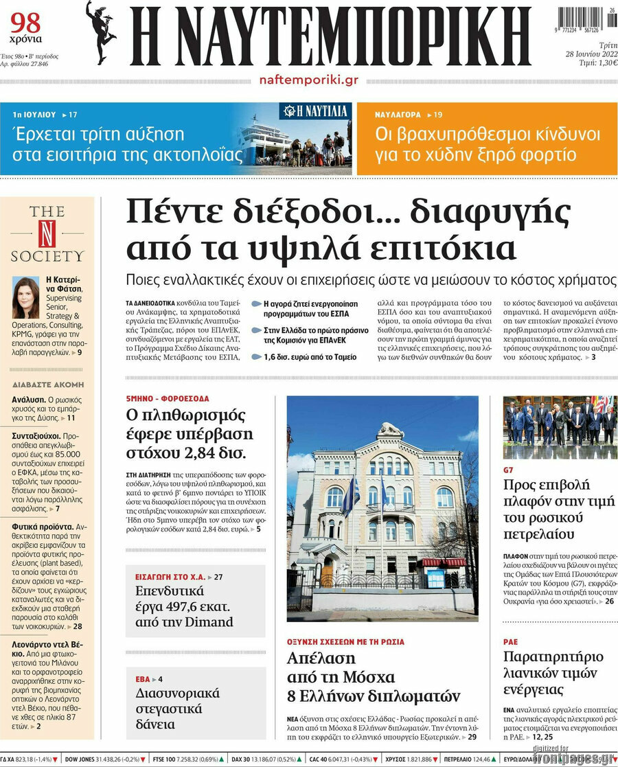 Η Ναυτεμπορική