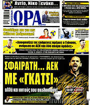/Η Ώρα των Σπορ