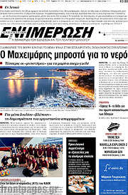 /Ενημέρωση