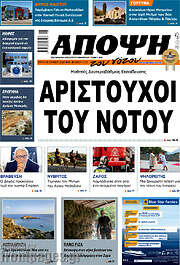 /Άποψη του νότου