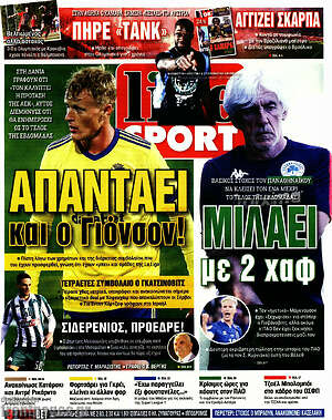 Πρωτοσέλιδο εφημερίδας Live Sport - protoselida