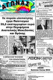 /Αγώνας