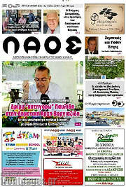 /Λαός