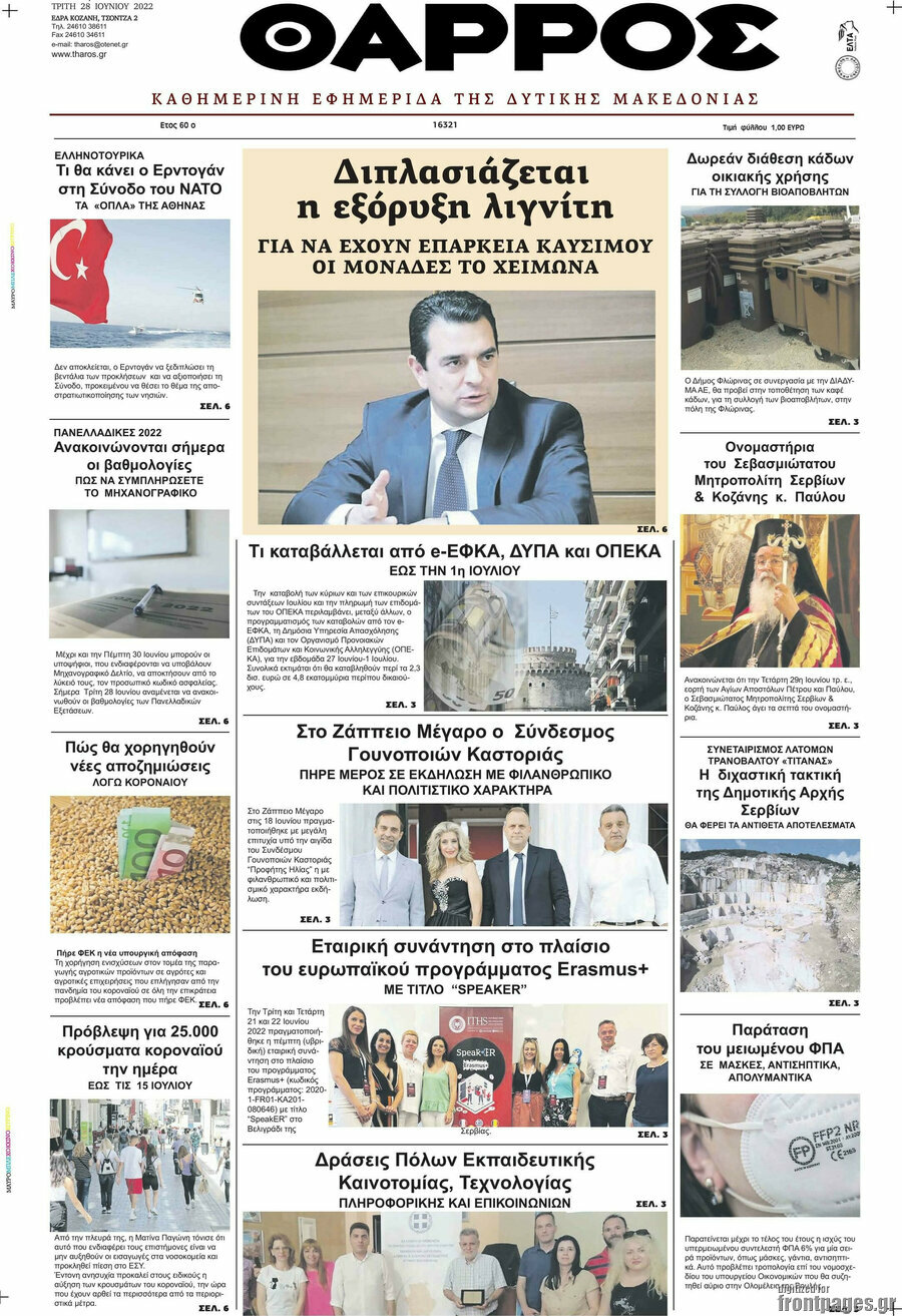 Θάρρος