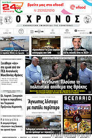 /Χρόνος