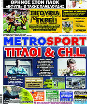 /MetroSport