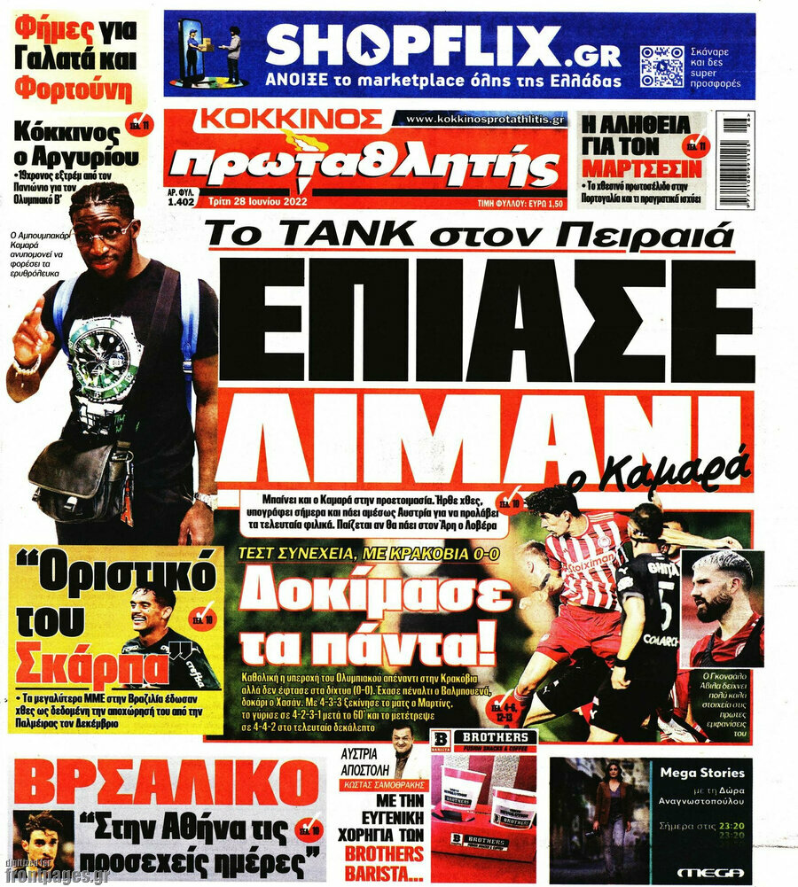 Πρωταθλητής