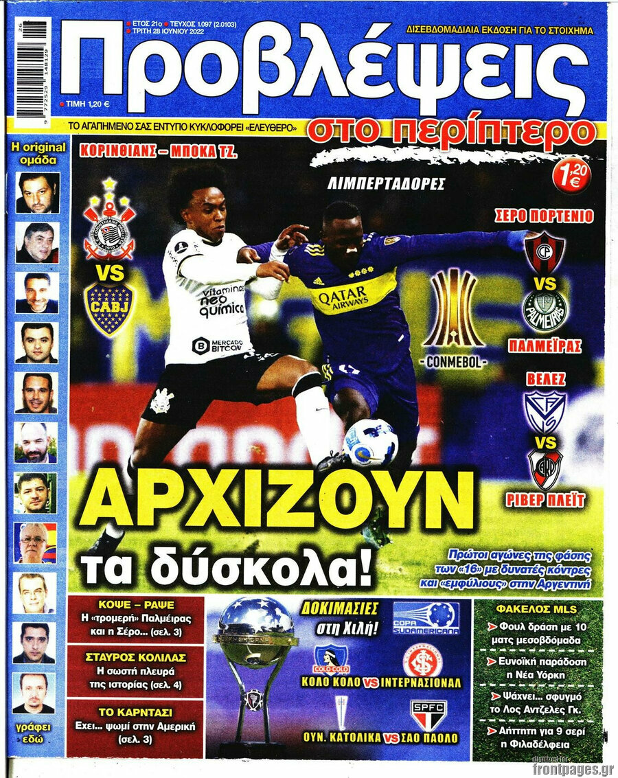 Προβλέψεις