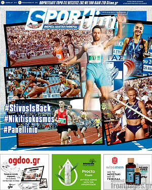 Πρωτοσέλιδο εφημερίδας SporTime - protoselida