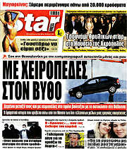 /Star press