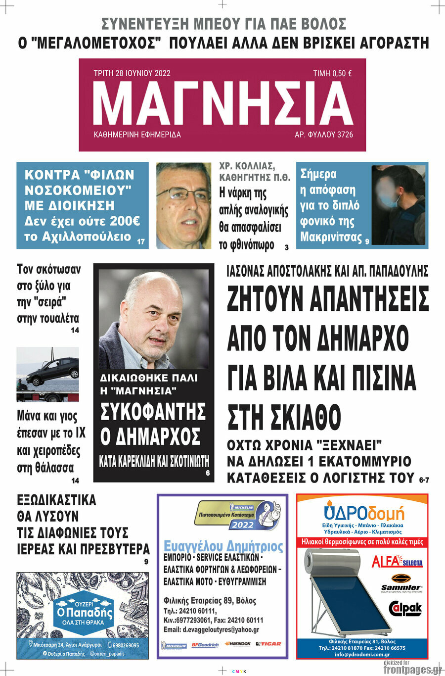 Μαγνησία