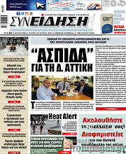 /Συνείδηση