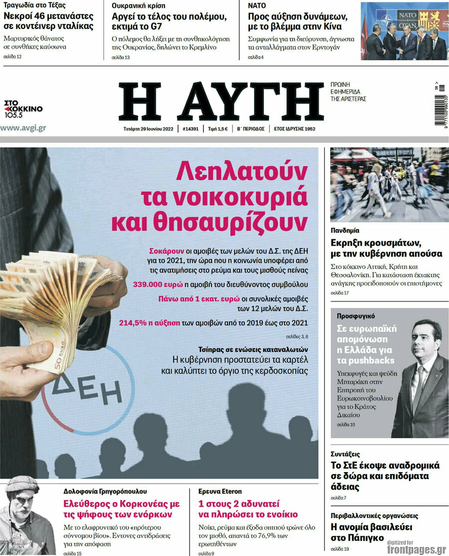 Αυγή