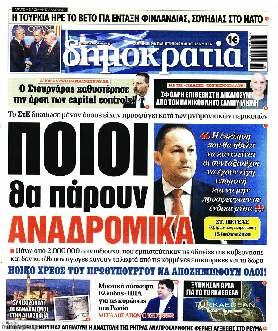 Δημοκρατία