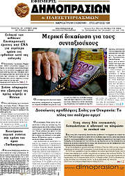 /Εφημερίς Δημοπρασιών