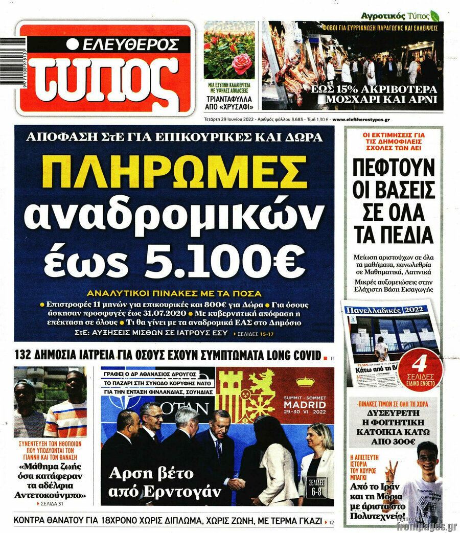 Ελεύθερος Τύπος