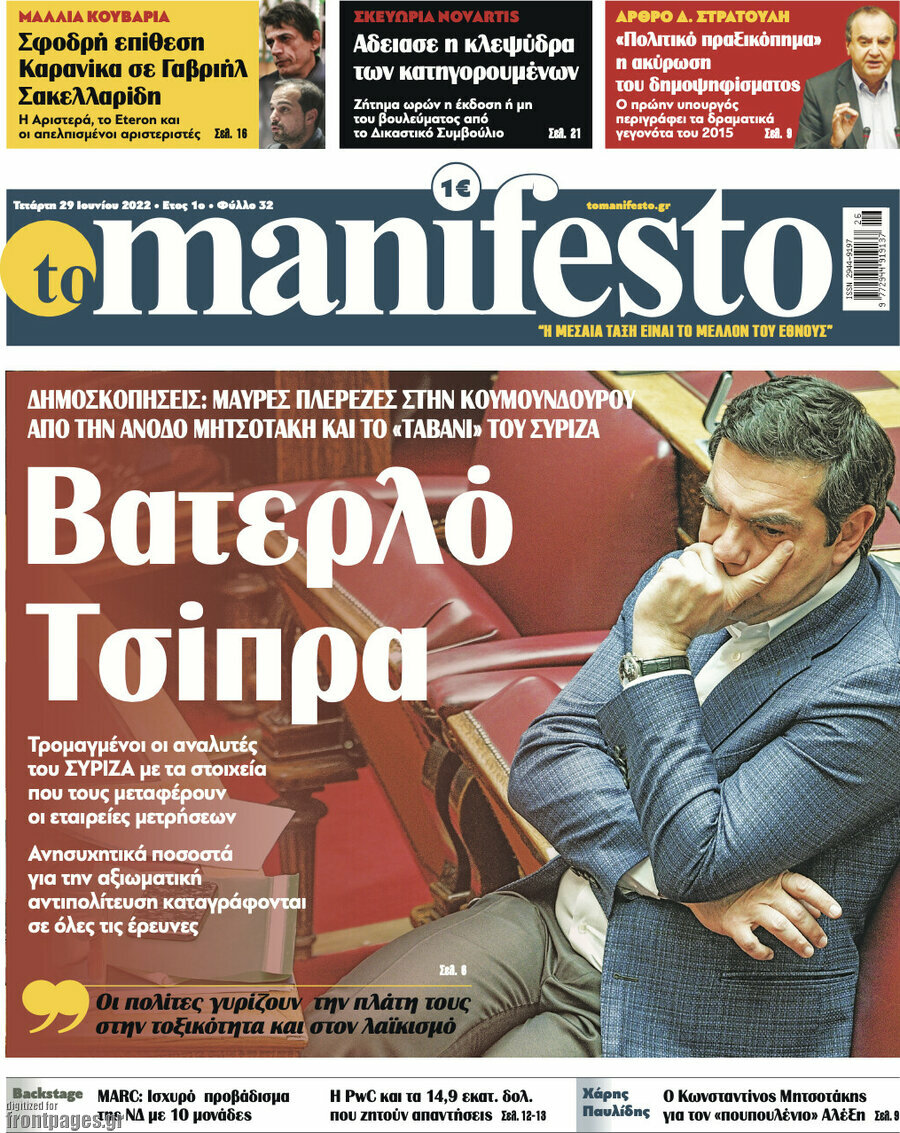 Manifesto