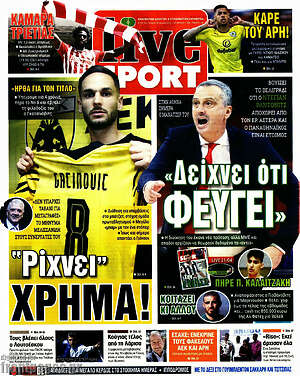 Πρωτοσέλιδο εφημερίδας Live Sport - protoselida