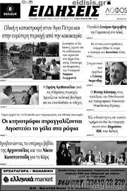 /Ειδήσεις