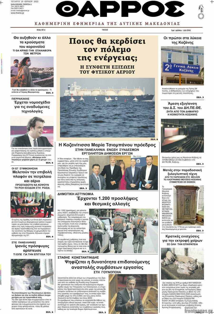 Θάρρος