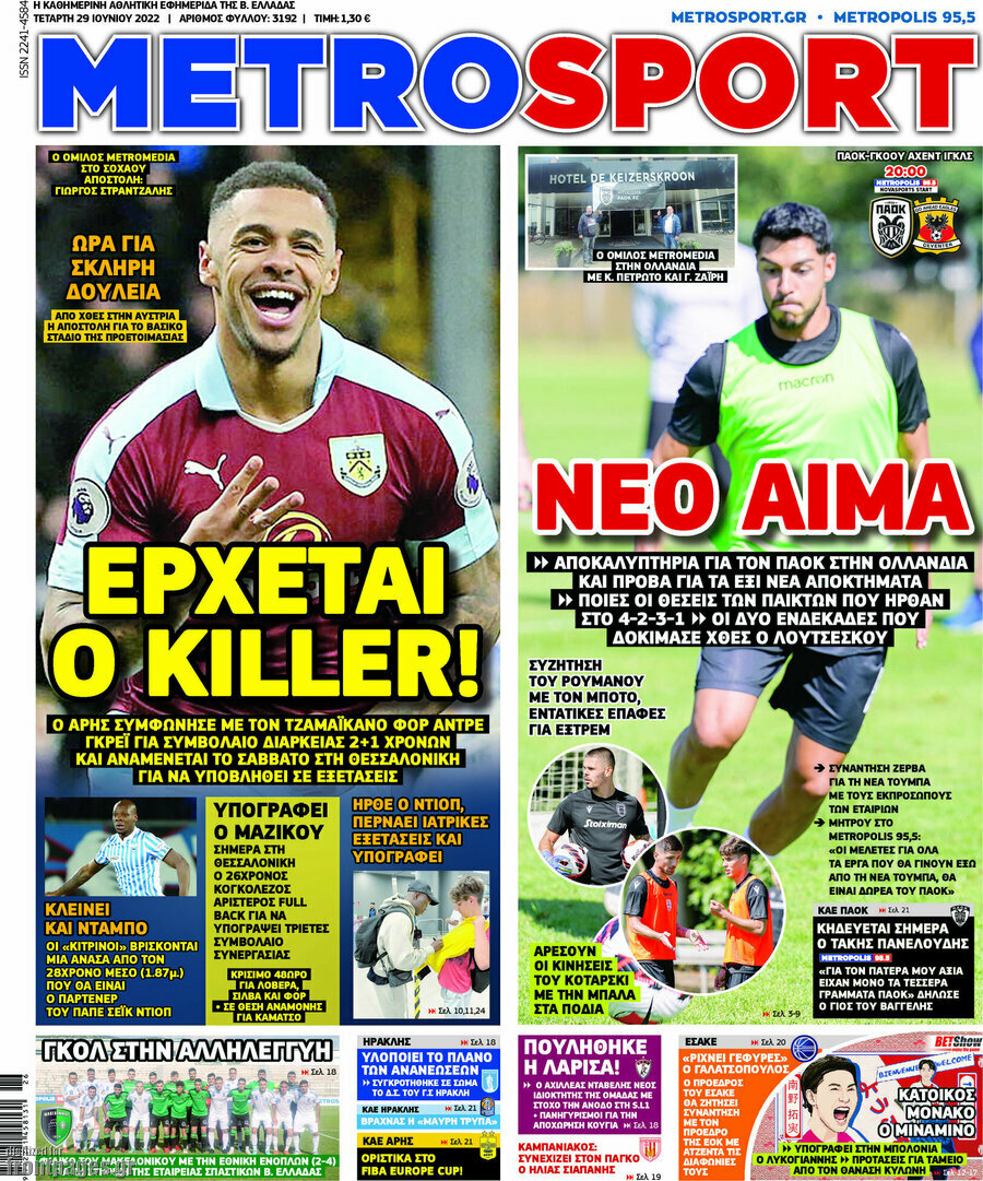 MetroSport