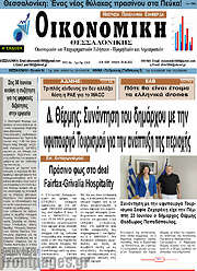 /Οικονομική