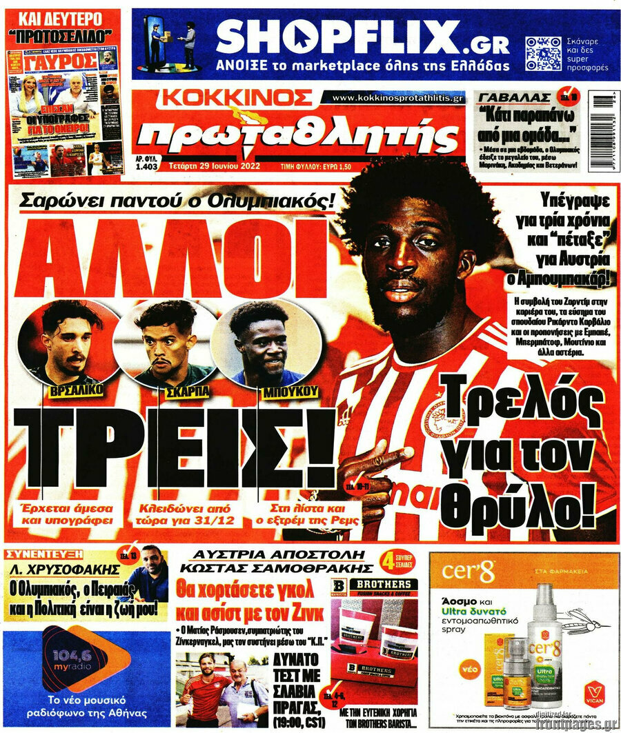 Πρωταθλητής