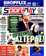 /Sport Day