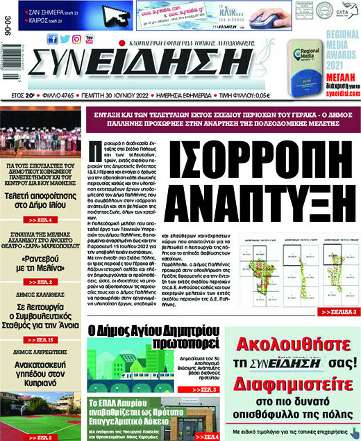 Συνείδηση