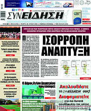 /Συνείδηση