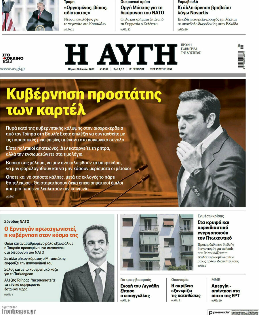 Αυγή