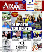 /Αιχμή