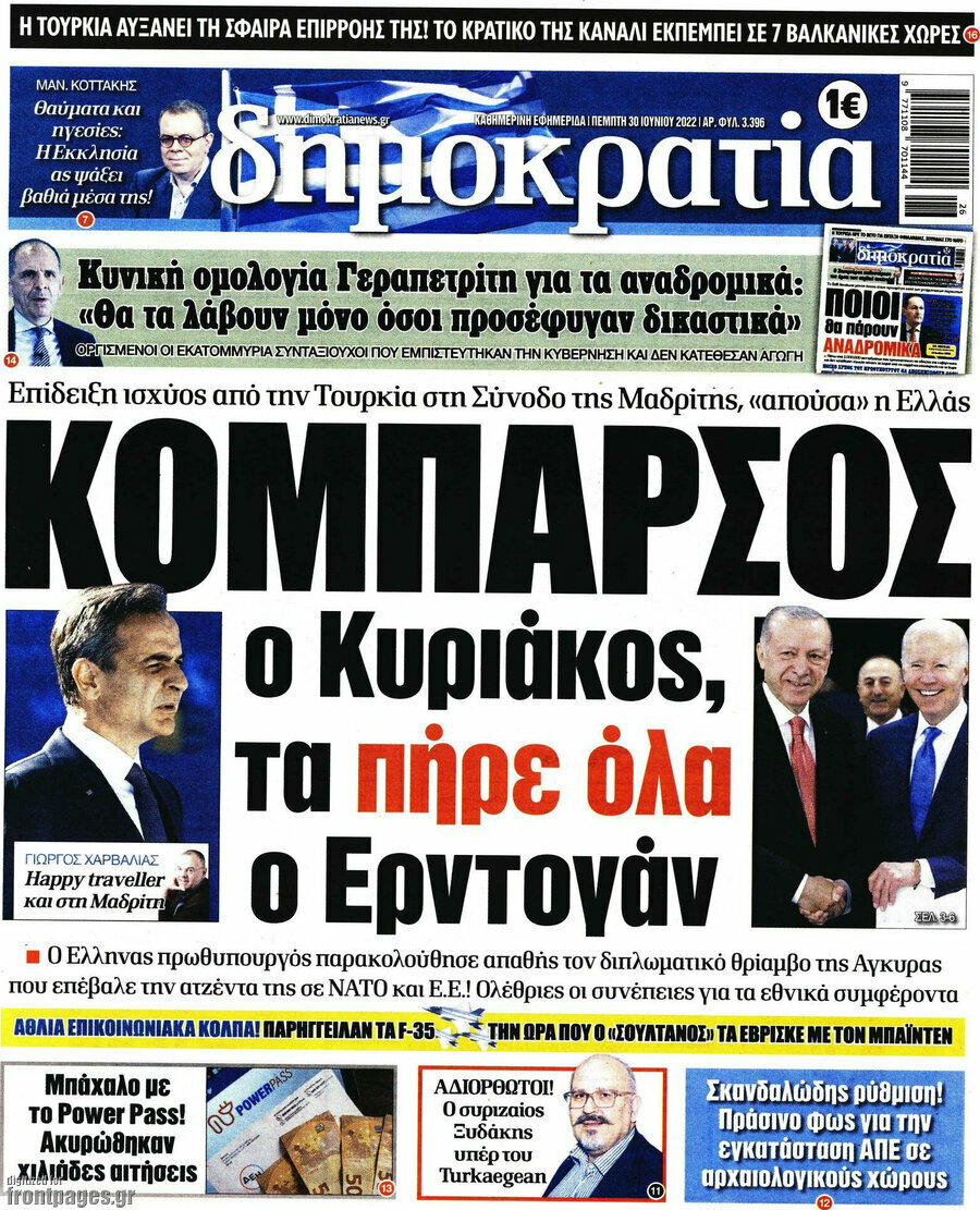 Δημοκρατία