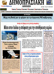 /Δημοπρασιακή Αθηνών
