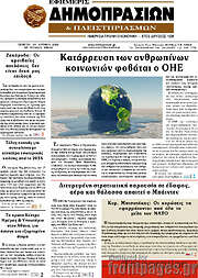 /Εφημερίς Δημοπρασιών
