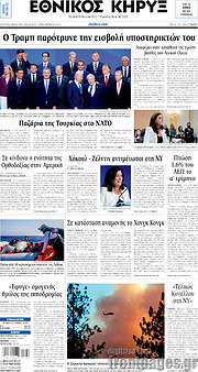 /Εθνικός Κήρυξ