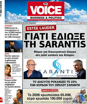 Πρωτοσέλιδο One Voice