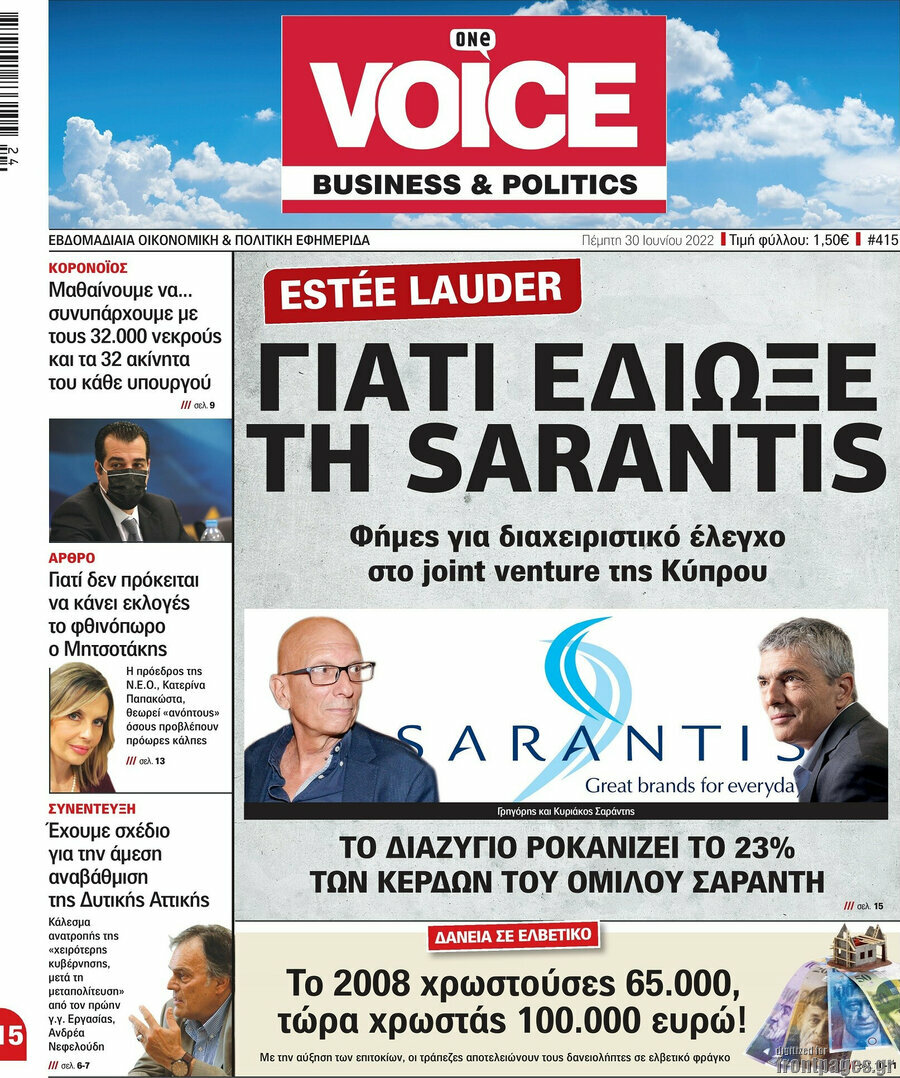 One Voice