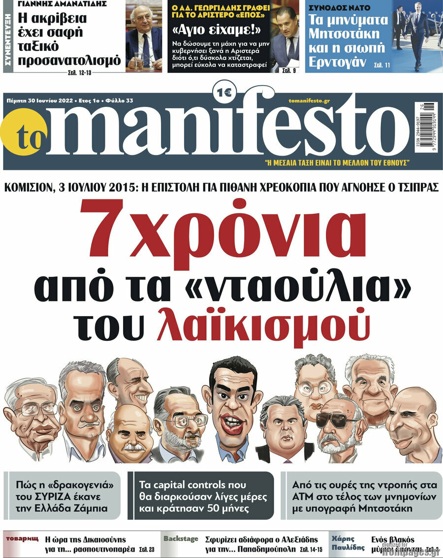 Manifesto