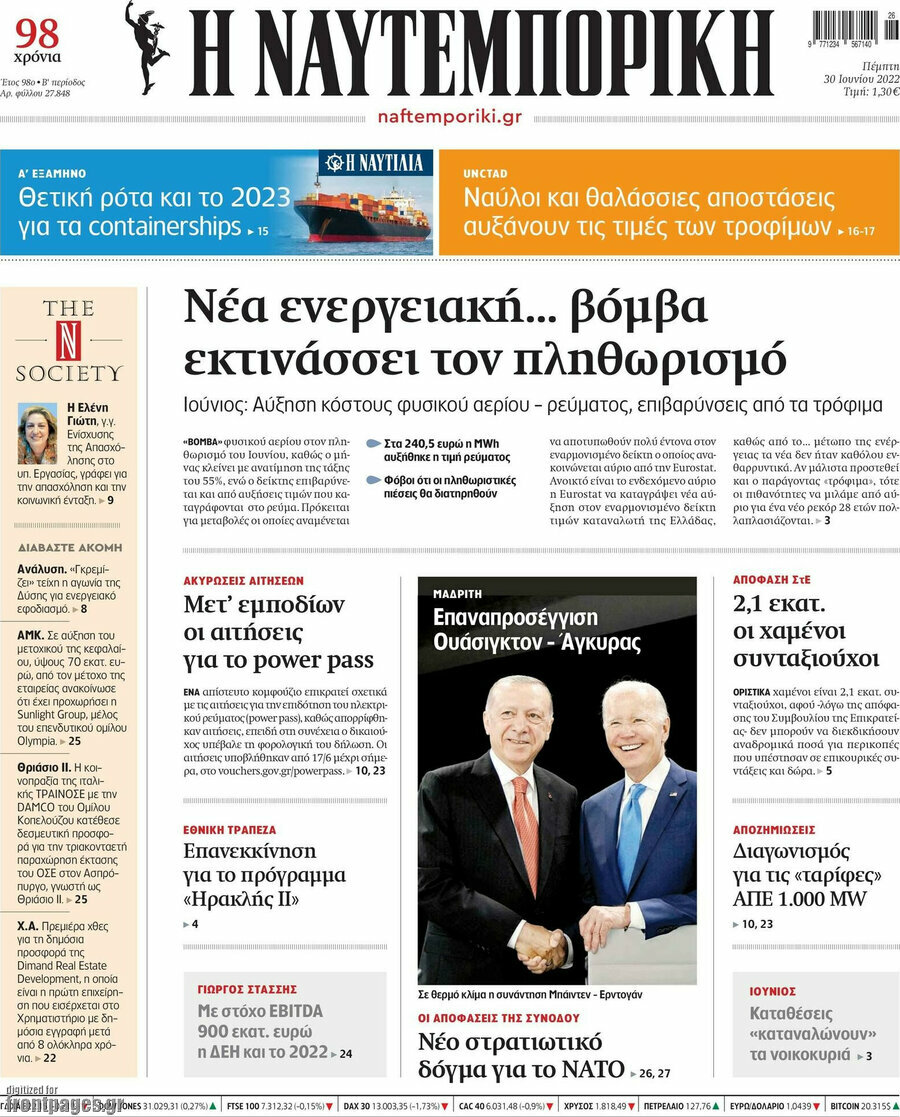 Η Ναυτεμπορική