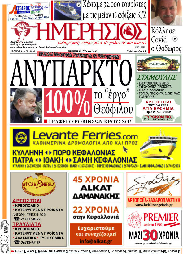 Ημερήσιος