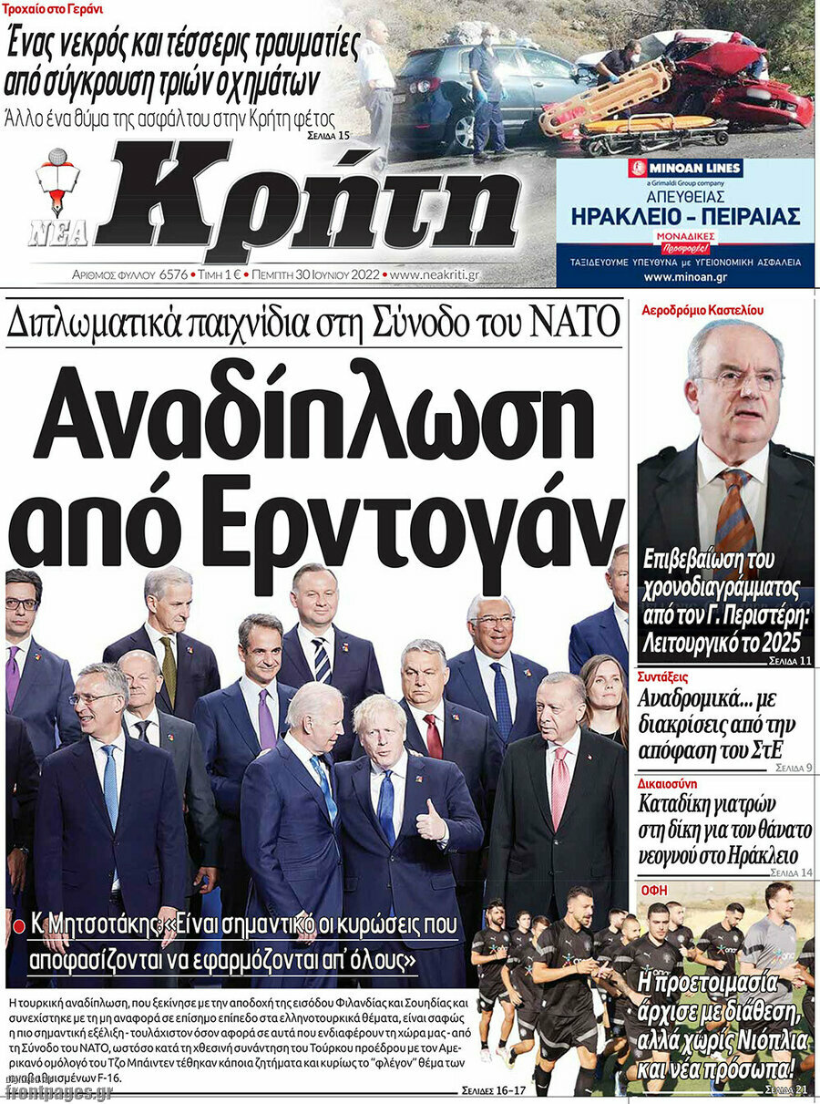 Νέα Κρήτη