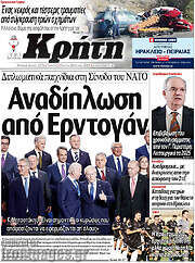 /Νέα Κρήτη